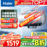 海尔（Haier）【小红花DR7】60升电热水器 小蓝瓶净肤浴 JH7旗舰款 免换镁棒3300W变频节能速热大水量家用储水式