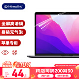 极川【2片装】苹果MacBook Pro 13英寸M2/M1笔记本电脑屏幕膜2022/20款高清保护膜易贴防刮A2251/A2338