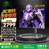 泰坦军团26.5英寸 QD-OLED 2K 240Hz 0.03ms TITAN 智能AI套件 HDR400 True Black 电竞屏幕显示器 G27P8
