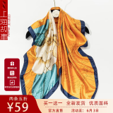 上海故事丝巾披肩经典百搭大方巾薄款围巾520送老婆礼物 山花晚出 桔色