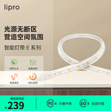 lipro led智能灯带暗槽氛围灯条智能联动app控制无极调光软灯带E系列 1米4000K+驱动电源