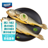 海名威 冷冻三去黄花鱼750g/2条 宁德大黄鱼 生鲜鱼类 海鲜水产 
