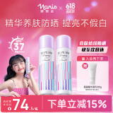 娜丽丝（NARIS）小阳伞晶彩防晒喷雾80g*2 素颜提亮隔离防紫外线补水保湿清爽不油
