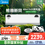 美的空调 大1匹 熊猫新风 超一级能效 家电国家补贴20% 变频 节能节电 空调挂机 KFR-26GW/N8PD1-1
