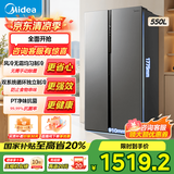 美的（Midea）550一级能效双变频对开门双开门家用智能电冰箱风冷无霜超薄大容量冷藏冷冻保鲜冰箱618国家补贴 BCD-550WKPZM(E）