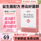 轻妃清U咕噜益生菌成人 健康秘研配方男女性乳糖益菌粉进口原料 1盒装(50g*3袋)