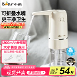小熊（bear）桶装水抽水器 电动压水器 自动吸水器 矿泉水上水器 饮水机抽水泵 YSJ-D06H5