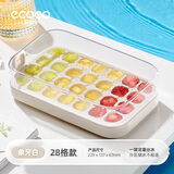ecoco按压冰块模具定量冰格制冰盒家用带盖自动注水食品级冰盒E25004白