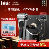 博朗巅峰9系pro+清洁护理中心电动剃须刀整机德国进口往复式礼盒款送男朋友老公生日礼物父亲节礼物