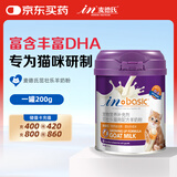 麦德氏IN茁壮乐猫用配方羊奶粉200g猫咪专用羊奶粉猫咪幼猫羊奶粉