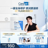 适乐肤（CeraVe）【张凌赫同款】润肤C霜454g高保湿敏感肌身体面霜男女护肤母亲节