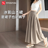 FitonTon山本裙裤女夏季2025新款高腰显瘦A字长裙潮流休闲裤宽松阔腿裤