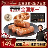 锋味派火山石烤肠纯肉香肠400g*4火腿肠脆皮热狗肠原味1黑椒1玉米1脆骨1