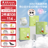 SOLOVE 米菲纸尿裤 芯呼吸系列  超薄婴儿尿不湿 XL码78片