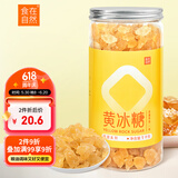 食在自然黄冰糖1kg罐装小粒正宗广西一级甘蔗老冰糖多晶泡酒无添加色素