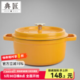 典匠铸铁珐琅锅微压锅炖锅搪瓷锅煮粥煲汤锅炖煮锅生铁电磁炉燃气通用 22经典珐琅-藤黄 22cm