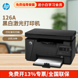惠普（HP）打印机 M126nw/snw Plus  126a 黑白激光打印机家用A4三合一办公 M126A+无线模块（无线手机连接 标配