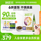 比乐狗粮 臻系列肉蛋奶蔬 牛肉鸭肉梨配方金毛贵宾成犬幼犬通用狗粮 6拼牛肉牛油果10kg【升级款】