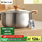 小熊（Bear）316L不锈钢汤锅蒸锅 家用24cm炖锅煮粥锅燃气灶通用CP-JG010-P02