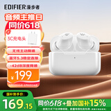 漫步者（EDIFIER）【好物推荐】TWS1 anc真无线蓝牙耳机主动降噪入耳式耳机游戏运动音乐耳机适用于安卓苹果 霜凝白+充电头
