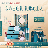 花西子东方妆奁彩妆套装福运久久6件套礼盒化妆品送女友生日礼物女