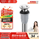 箭牌（ARROW）防堵易清洗去水器洗手池洗脸池洗脸盆下水管弹跳下水器浴室柜配件 AE5304翻板下水器（不含软管）