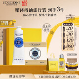 欧舒丹礼盒乳木果套装(护手霜+香皂)温和清洁滋润保湿不紧绷生日礼物