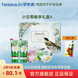 HERBACIN护士节礼物 德国好本清德国小甘菊护手霜礼盒套装礼品团购福利 小鸟礼盒