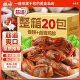 胜屿鸡胗混合口味开袋即食包装香辣休闲零食卤味网红香辣 20包
