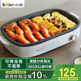 小熊（Bear）烤肉锅电烤盘 电烤炉烧烤家用电烧烤炉多功能锅速烤烤肉盘烤串机分体易洁 5-7人 D12Y1 