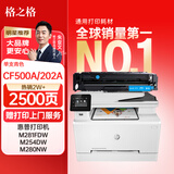 格之格 CF500A硒鼓适用惠普m254dw硒鼓 hp m281fdw m254nw m280nw m281fdn 202a带芯片青色大容量打印机硒鼓