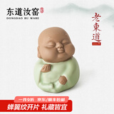 东道汝窑河南非遗2014年老东道茶宠摆件茶宠创意摆件茶道配件闻享思乐 享享茶宠（粉青）