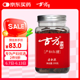 古方红糖 手工古法土老红糖块 产妇红糖200g  产妇月子滋补送爱人亲友