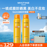 Mistine蜜丝婷小黄喷防晒喷雾180ml*2 便携补喷保湿SPF50+学生军训