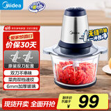 美的（Midea）绞肉机家用绞馅机 碎肉机 电动多功能料理搅拌机打肉机饺子肉馅辅食蒜蓉机搅肉机MCE1803C 约2L