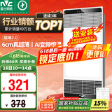 雷士（NVC）国家补贴风暖变频超薄浴霸浴室取暖器暖风照明排气一体卫生间Y346