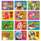 京东快递包邮配送】全套12册幼儿启蒙认知早教撕不烂卡片书水果蔬菜颜色动物 [0-3岁]幼儿看图识物识图识字卡片儿童图书益智彩色书本动物小孩立体洞洞翻翻书