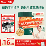 英氏（Engnice）婴幼儿宇宙乐园饼干苹果山楂味 婴儿零食辅食营养饼干宝宝零食85g