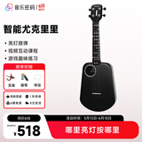 音乐密码Populele2智能尤克里里成人儿童小吉他初学者碳纤维黑色