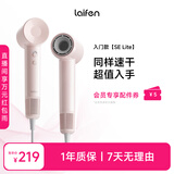 徕芬Laifen SE Lite 家用入门款高速吹风机 莱芬大风力速干低噪学生宿舍便携风筒 礼物推荐 国家补贴 SE lite粉色