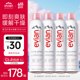 依云（evian）矿泉水喷雾（300ml×4）补水保湿爽肤水 囤货套装