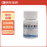 仙琚 醋酸泼尼松片 5mg*100片