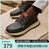 斯凯奇（Skechers）男鞋夏季通勤商务板鞋休闲鞋轻便舒适低帮工作鞋65869