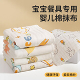一倍 抹布洗碗布宝宝餐具专用婴儿棉抹布厨房吸水加厚清洁百洁布3条