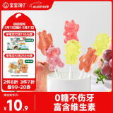 宝宝馋了无糖棒棒糖混合口味32gmini卡通儿童零食送婴儿宝宝辅食谱