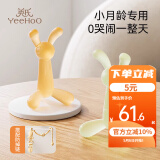 英氏（YEEHOO）牙胶婴儿宝宝硅胶玩具咬胶水煮防吃手神器口欲期6个月以上小袋鼠 橙色+防尘收纳盒+防丢链