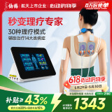 仙鹤院线同款中频治疗仪医用脉冲电疗仪家用按摩同款电针灸偏瘫QX-736
