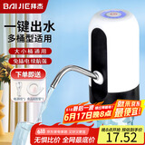 拜杰桶装水抽水器饮水机抽水器桶装水桶抽水器电动抽水泵压水器 012