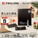 双立人（ZWILLING）鼻毛修剪器男士非电动鼻毛剪刀可水洗便携鼻毛神器套装男士礼物