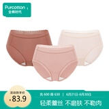 全棉时代女士内裤纯棉性感内裤女蕾丝三角裤 茶橙色+橘粉+贝壳杏粉 160